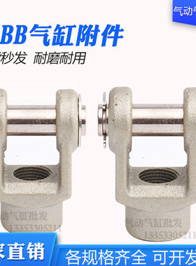 MBB/MDBB气缸Y型接头 Y-03M Y-04M Y-05M Y-08M Y-10MSMC标准型