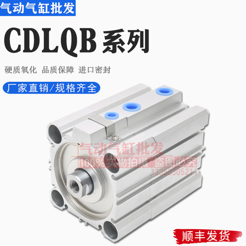 薄型带锁气缸CDLQA CDLQB20/25/32/40/50/63/80/100-75DCM-F-B