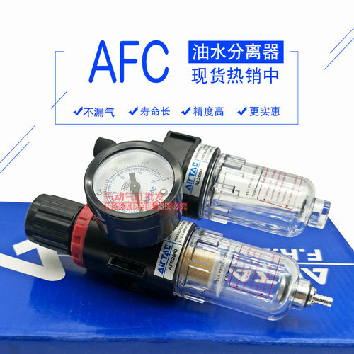 气源处理元件AFR/AL/AFC2000/1500二联件调压过滤油雾/油水分离器