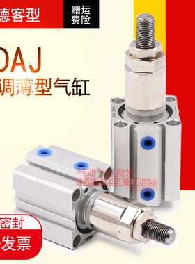 亚德客型可调行程气缸SDAJ20X5X10X15X20X25X30X40X55X60X70X90SB