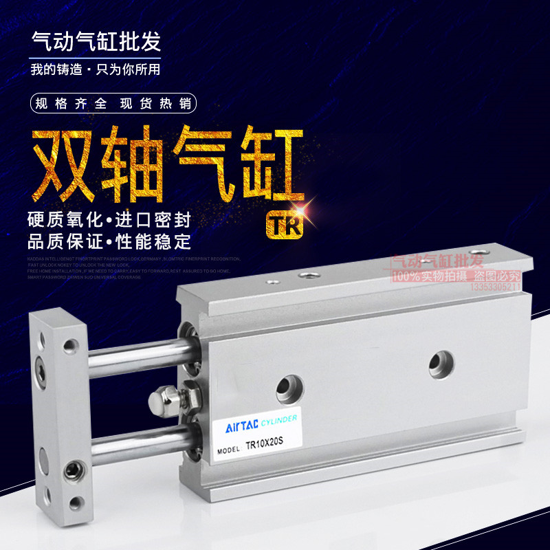TR20X10X20X25X30*40*50*60*70*75*80*90*100S双轴双杆气缸CXSM - 实物图