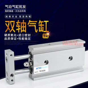 TR20X10X20X25X30*40*50*60*70*75*80*90*100S双轴双杆气缸CXSM