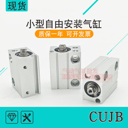 小型自由安装气缸CDUJB/CUJB8-2-8-10-60-15-20-5-30M9B/CDUJB