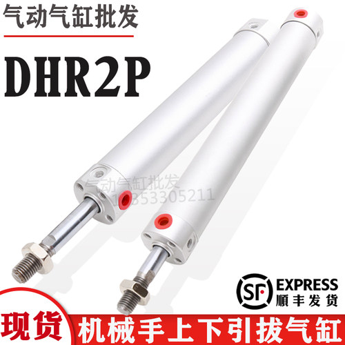 机械手上下引拔气缸TWSA DHR2P20N/25N/32N120/150/170/200/250Z