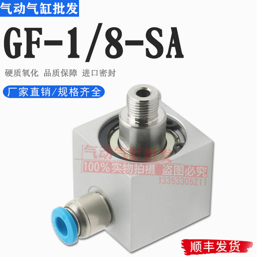 KBA高宝印刷机气缸P40 P41 105 142 162旋转接头 气阀R700 GF-1/8