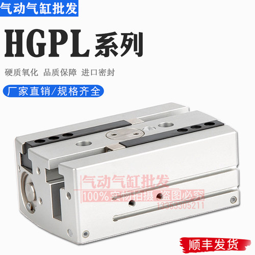 平行抓手气缸HGPL-14-25-20/40/63-20/40/60/80/100/150-A-B气爪