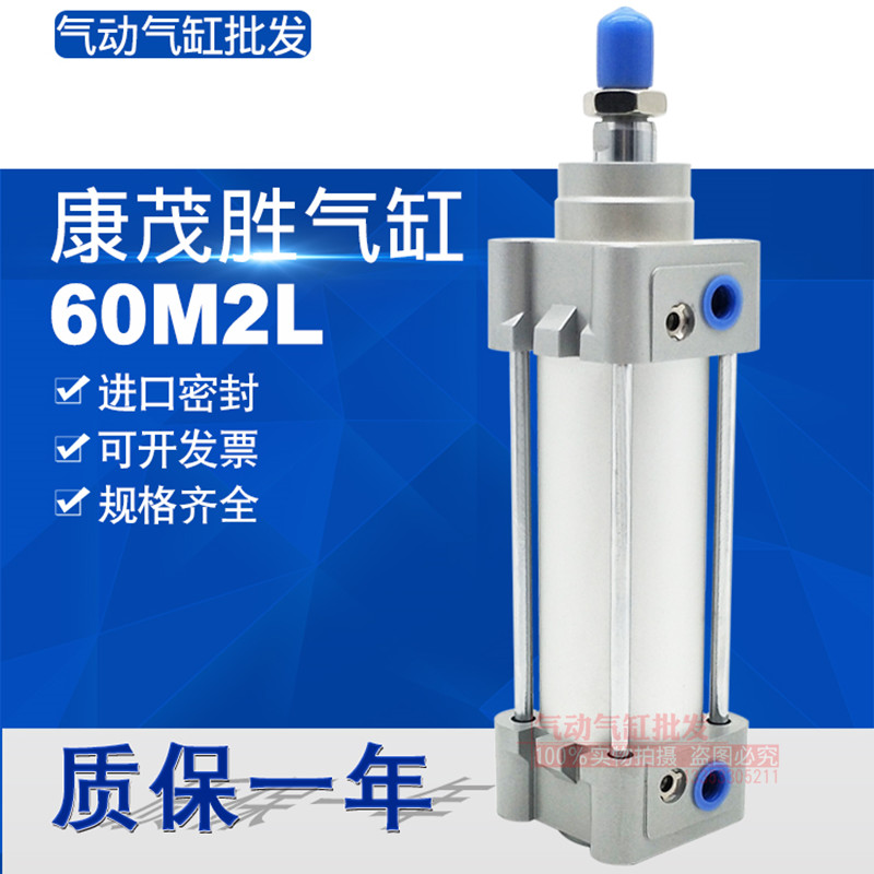 CAMOZZI康茂胜气缸60M2L032A0025 0040A 0050 063A0080 0125 0160