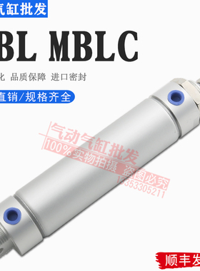 气动铝合金迷你气缸MBLC MBL20*25*32X40X50X63X75X100X125-SCA-U