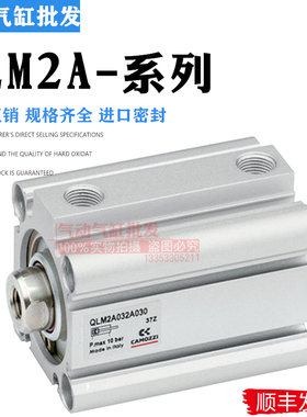 CAMOZZI康茂胜紧凑型气缸QLM2A012A/016A/020A/025A/032A/040A050