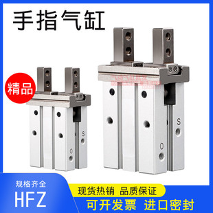 HFZ10HFZ16/HFZ20/HFZ25/HFZ32/HFZ40BN亚德客型平行气动手指气缸