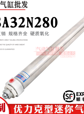 UNIQUC优力克气缸DSA32N280-01.110.09.DSA32N280-XH DSA32N280S