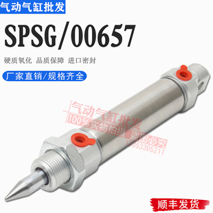NORGREN诺冠气缸SPSG/00657 25-50 顶纸气缸 印刷气缸