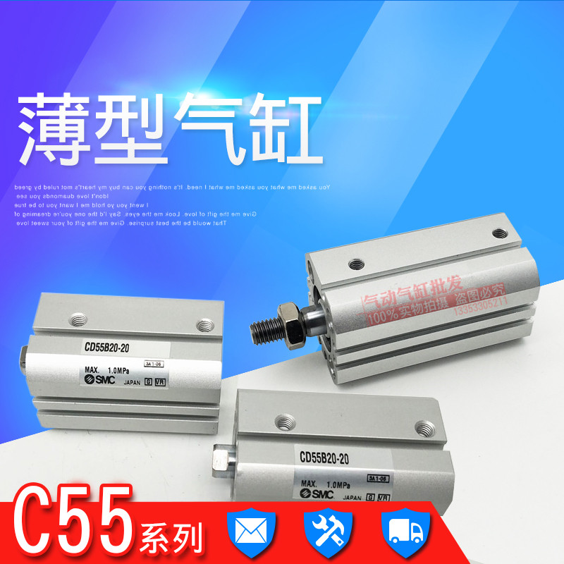 SMC薄型气缸C55B CD55B32-5-10-15-20-25-30-35-40-50-60-80-100M