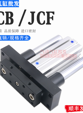 JCB气立可滑座治具气缸JCF20/25/32/40/50/63X10X30X75X100S JCFD