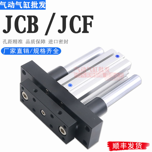 JCB气立可滑座治具气缸JCF20/25/32/40/50/63X10X30X75X100S JCFD