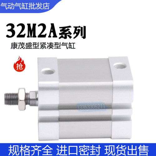 CAMOZZI康茂盛型紧凑型气缸32M2A020A025A032/010/40/50/63/32F2A
