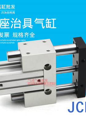JCBD JCB32*10*20*30*40*50*75*100-SD2气立可型滑座治具气缸JCF