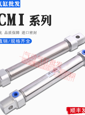 MINDMAN金器迷你气缸MCMI-11-10/16/20/25/32-10-25-40-50-100-AN