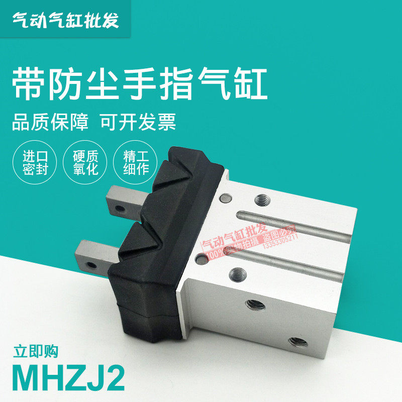 平行开闭型气爪带防尘罩手指气缸气缸