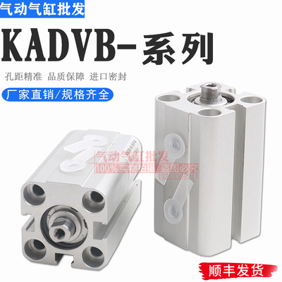 薄型气缸KADVB-16-15-20-25-30-32-40-50-P-A-P-A-T1-T2紧凑型
