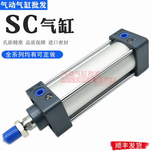 SC标准气缸SC32/40/50/63/80X25X50X75X100X150X200X300