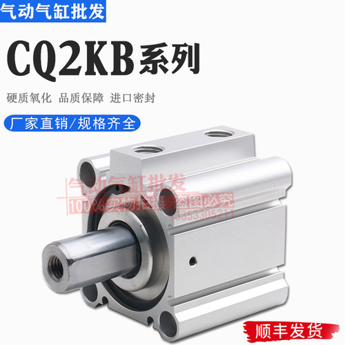 杆不旋转薄型气缸CDQ2KB20/25/32/40/50/63-25/50/75/100/125/150