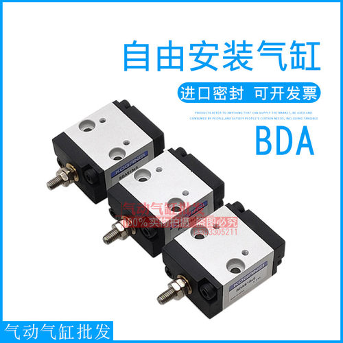 KOGANEI小金井自由安装气缸BTA BSA BDAL BDA6 10 16 20 25 30 1A