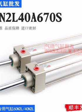 康茂胜CAMOZZI气缸40N2L040A0670S 60N2L040E0670S纸板厂专用气缸