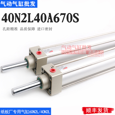 康茂胜CAMOZZI气缸40N2L040A0670S 60N2L040E0670S纸板厂专用气缸