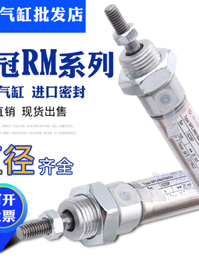 NORGREN诺冠迷你气缸RM/8020/25/M/MF/JM/10/15/20/30/40/50/100/