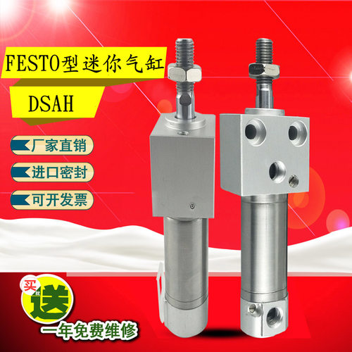 方头迷你气缸DSAS DSAH-40-25-50-100-125-150-200-250-300-PPV-A