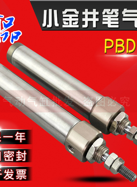 小金井YAMAHA笔型气缸PBDA12X10X15X20X25X30*35*40*45*200PBDAS