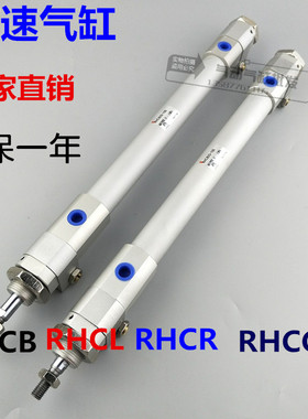 SMC高速气缸RHCF RHCB RHCL25-25-50-75-100-250-350-500-600-700