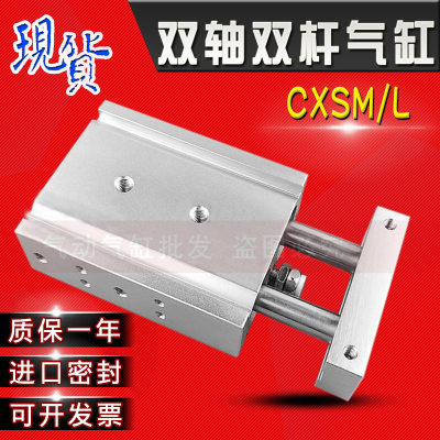 SMC双杆双轴气缸CXSW CXSL CXSM32-10 20 30 40 50 75 100 300Z73