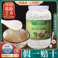 国森源野生纯正葛根粉5斤散装天然农家柴葛粉代餐粉钟祥特产食品