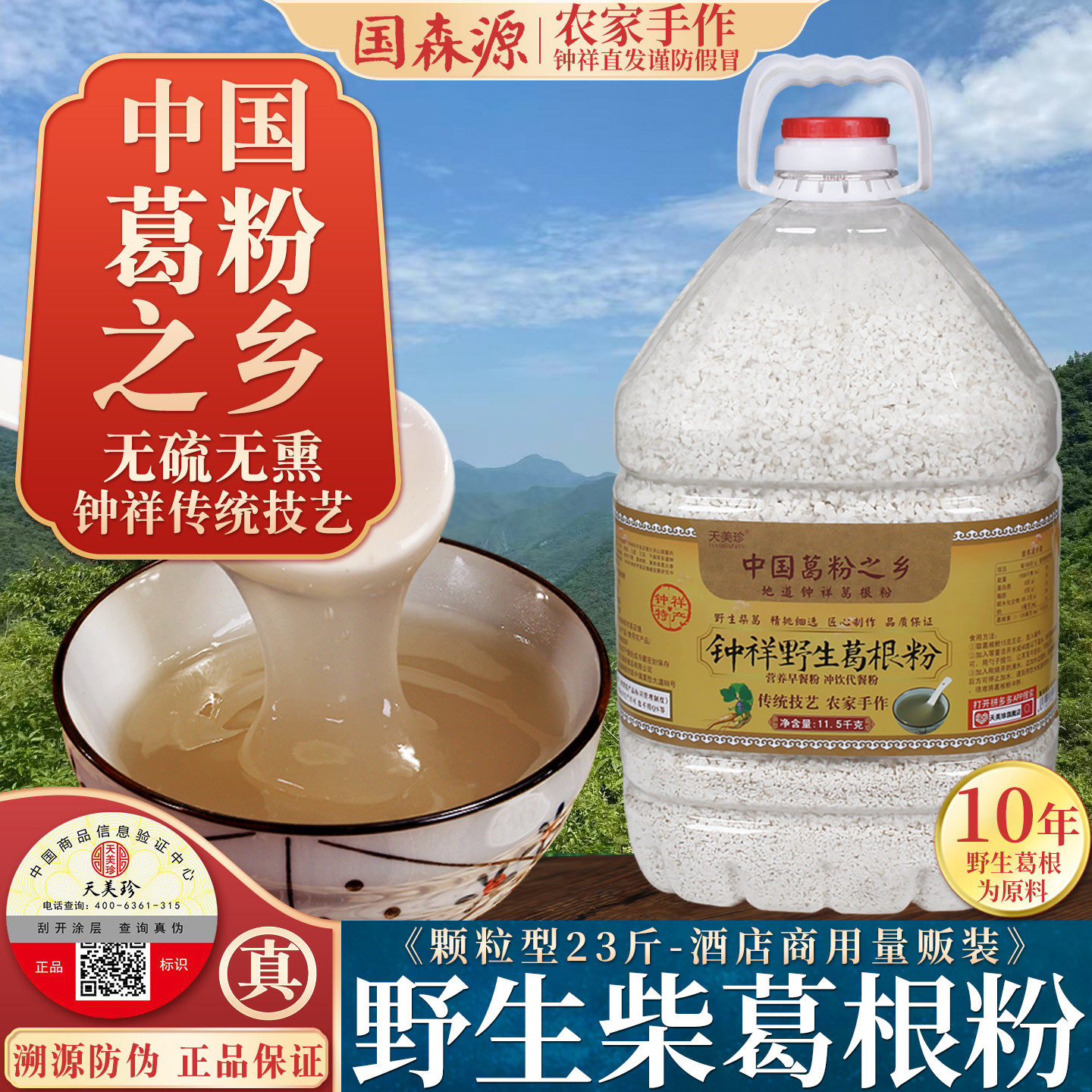 钟祥野生柴葛根粉23斤葛粉之乡天然正宗农家特产纯正品官方旗舰店