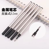 通用宝珠笔芯金属签字笔水笔芯替换黑色蓝色0.5m直插医生用签字芯