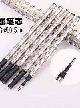 通用宝珠笔芯金属签字笔水笔芯替换黑色蓝色0.5m直插医生用签字芯