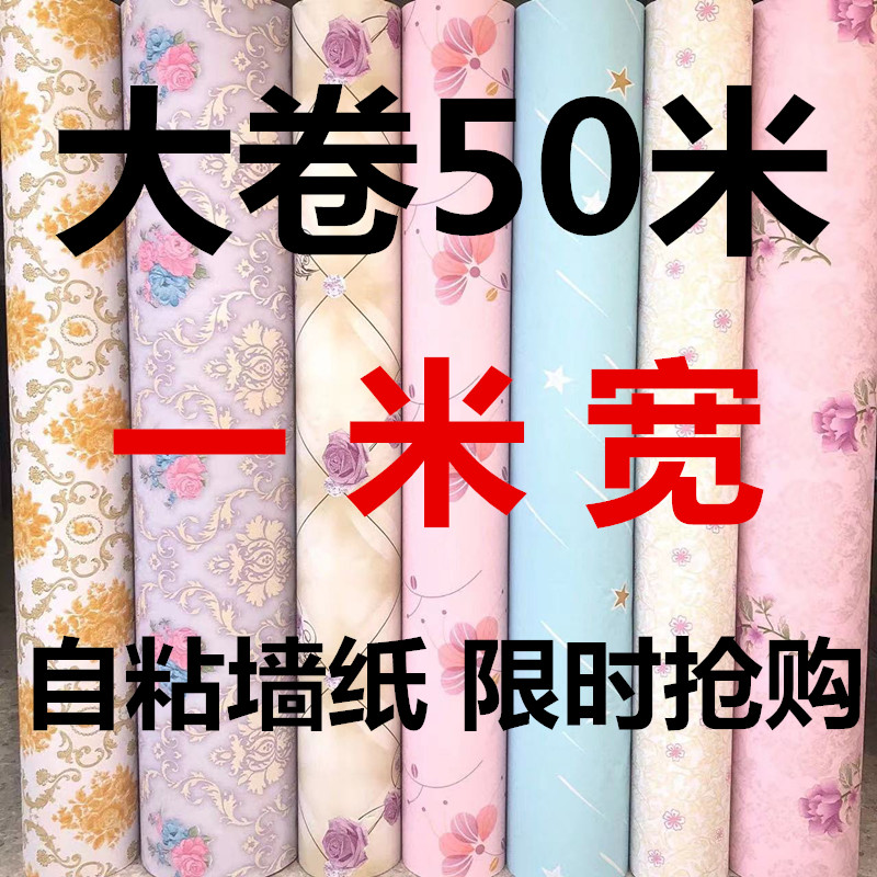 一米宽50米自粘墙纸复古田园大花欧式奢华主卧客厅卧室大学生宿舍