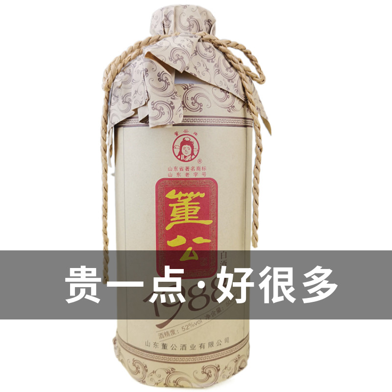 董公酒52度1988经典浓香型500ml老牌子山东白酒送长辈送老公回味