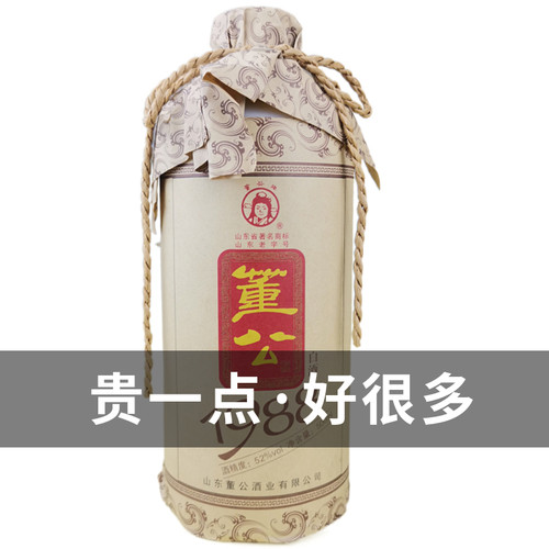 1988董公牌经典浓香52度白酒整箱