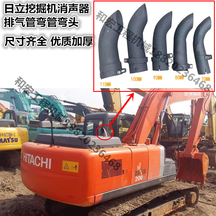 日立挖掘机消声器弯管
