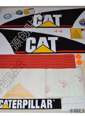 挖掘机卡特E320C全车贴纸大臂标志边门机型号配重标志黄色警示标