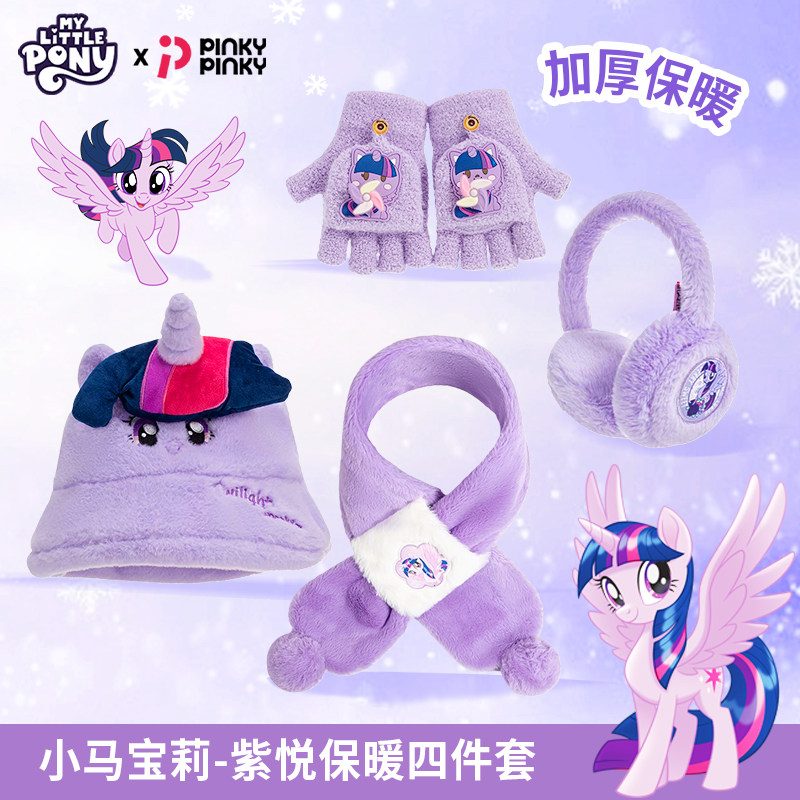 小马宝莉儿童围巾耳罩手套毛绒保暖秋冬女童围脖碧琪紫悦套装礼物,童装/婴儿装/亲子装,围巾,淘宝优惠券,粉丝福利购,淘宝优惠卷