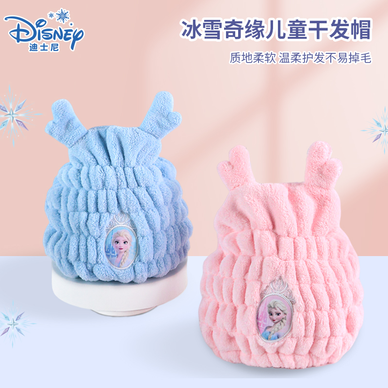 正品冰雪奇缘儿童干发帽吸水速干