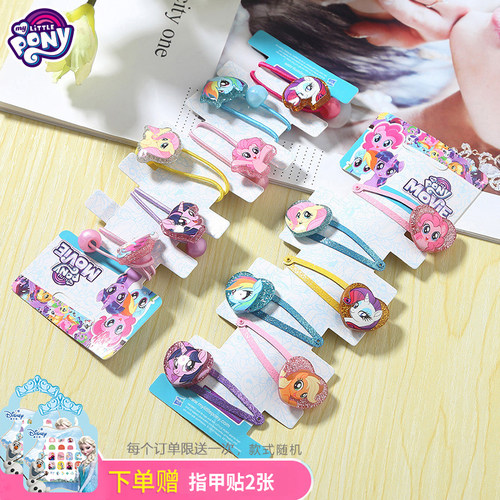 儿童发饰小马宝莉公主