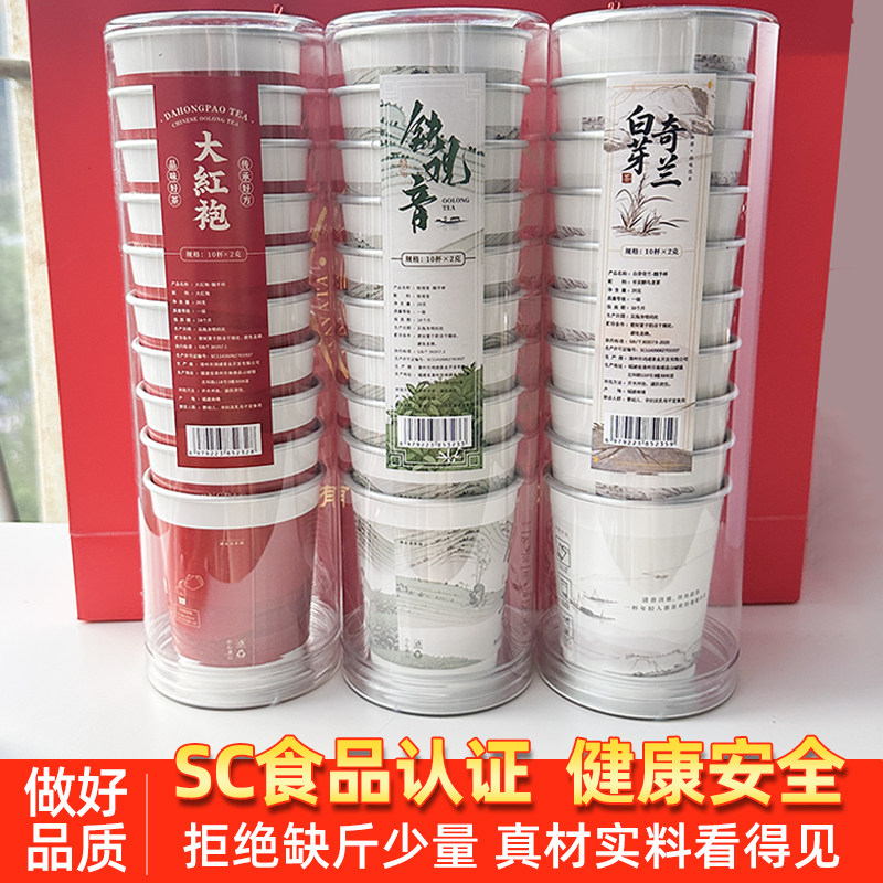 西洋参养生茶一次性杯子带茶叶大红袍金线莲随手杯益甘陈皮铁观音图片