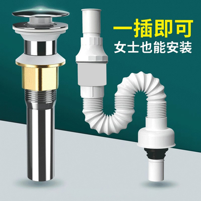 【类目热销款】洗脸盆防臭下水管