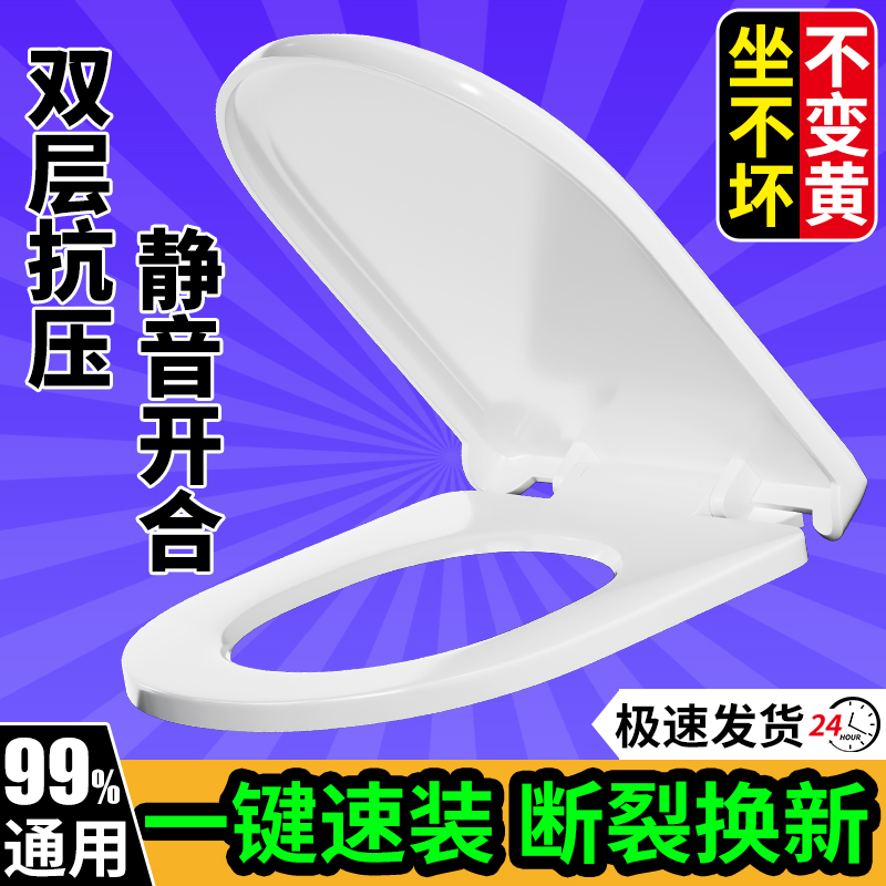马桶盖家用通用加厚坐便器盖板