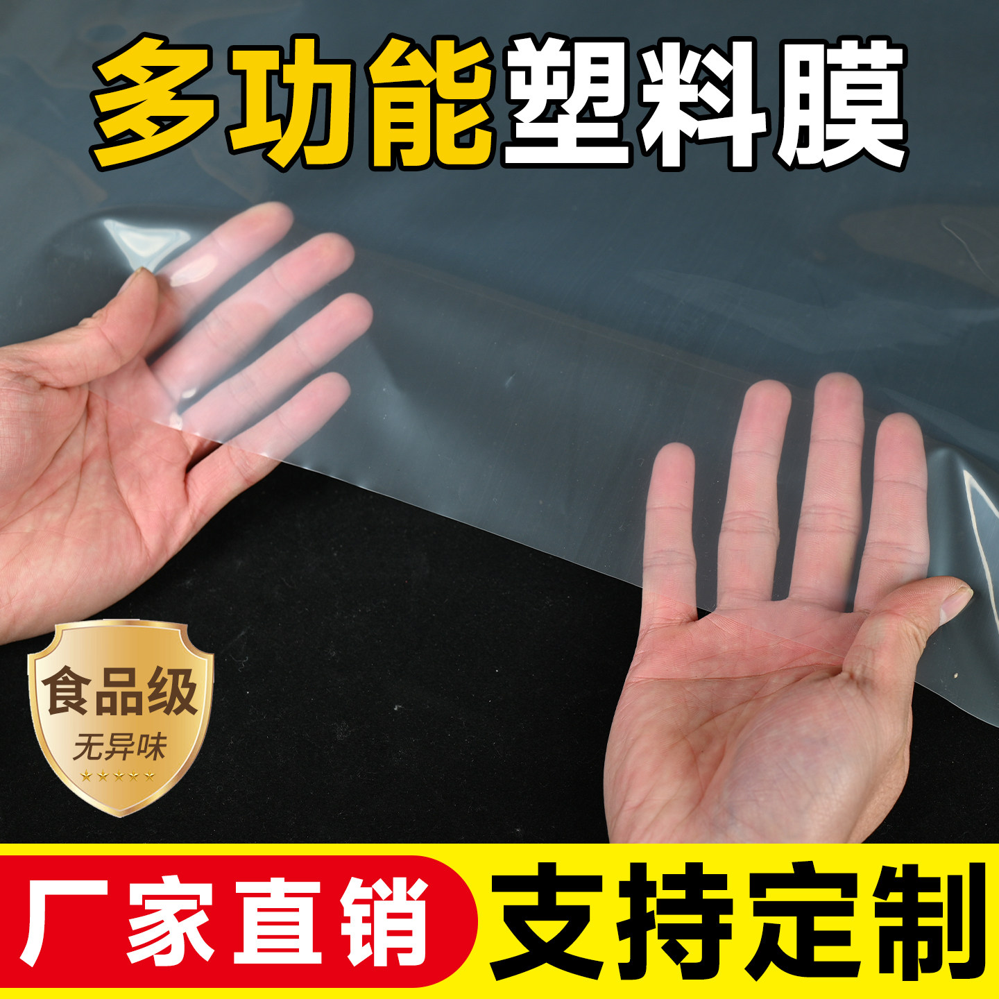 大棚防水加厚透明塑料薄膜封窗
